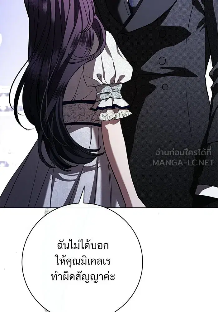 To My Husband’s Mistress ตอนที่ 103 — page 75 of 124