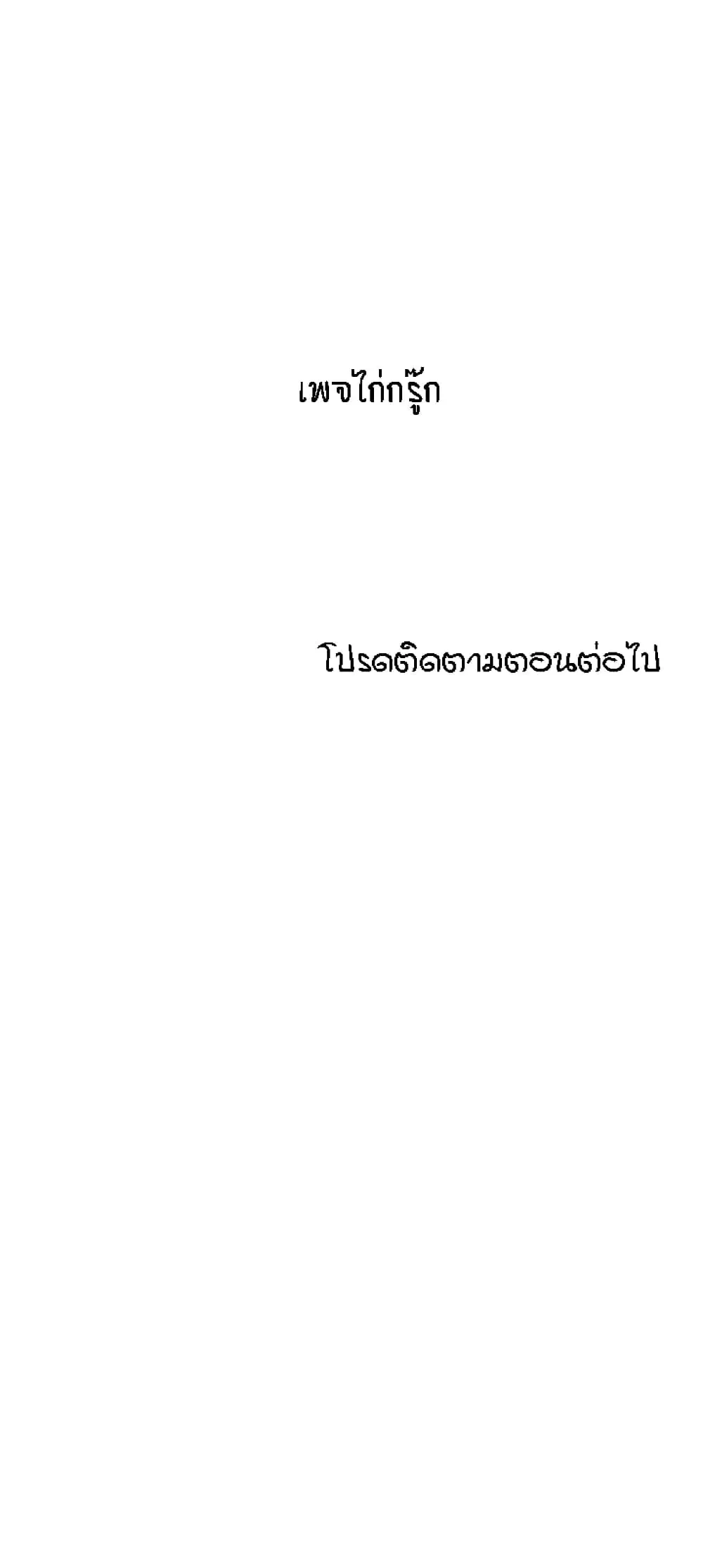 My Aunt ตอนที่ 121 — page 16 of 17