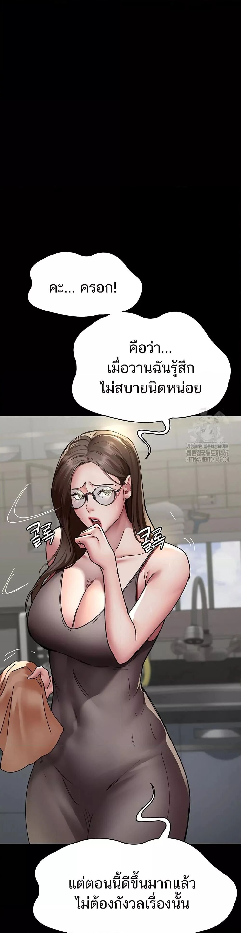 Night Hospital ตอนที่ 86 — page 27 of 50