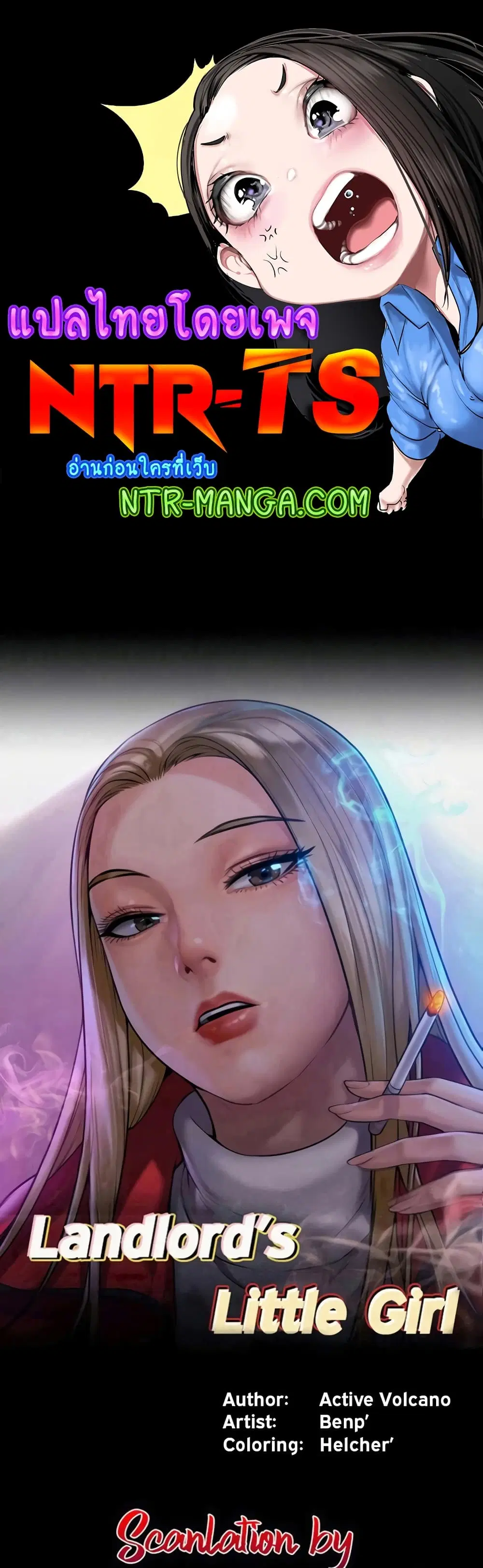 Queen Bee ตอนที่ 306 — page 1 of 60