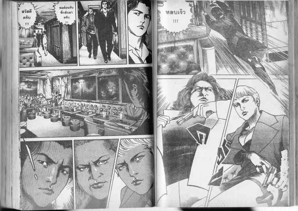 Heat ตอนที่ 12 — page 10 of 13