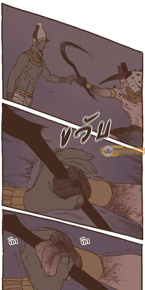 ENNEAD ตอนที่ 36 — page 17 of 26