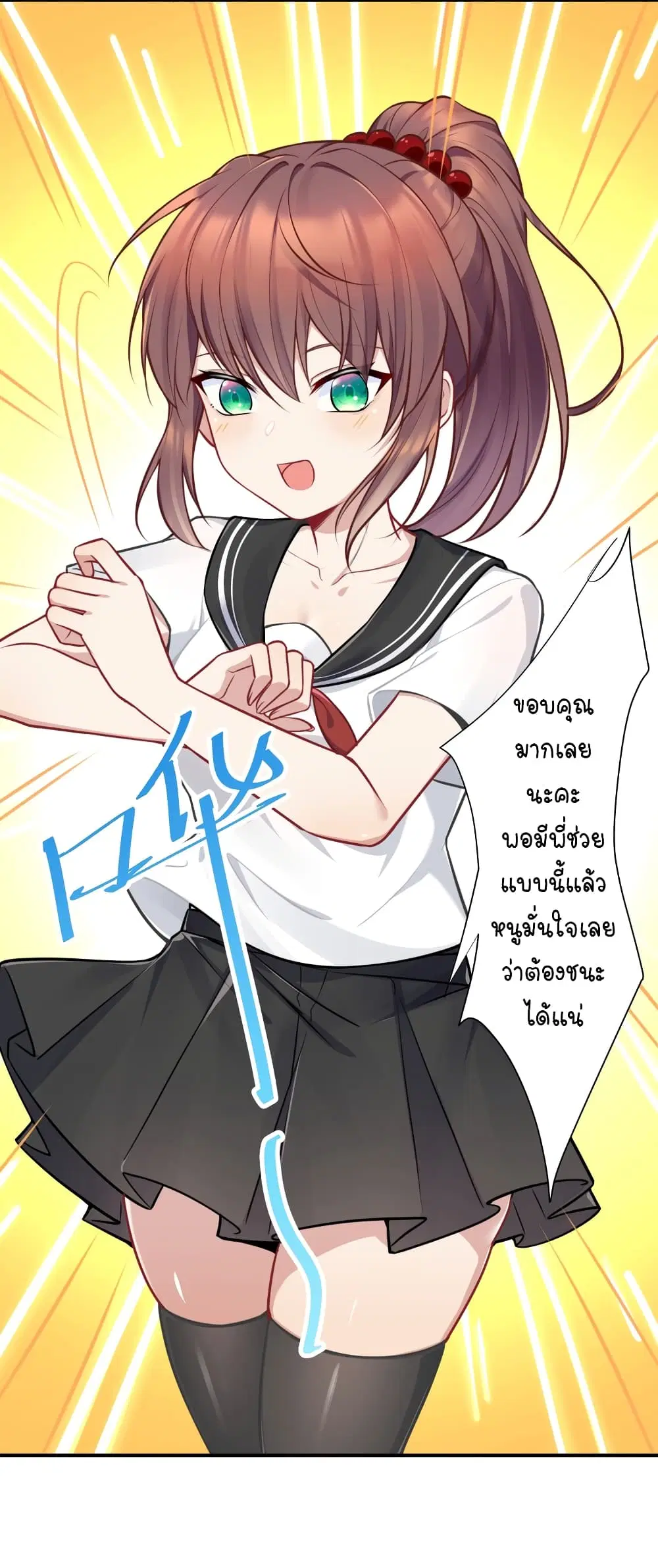 What Happended? Why I become to Girl? ตอนที่ 107 — page 27 of 52