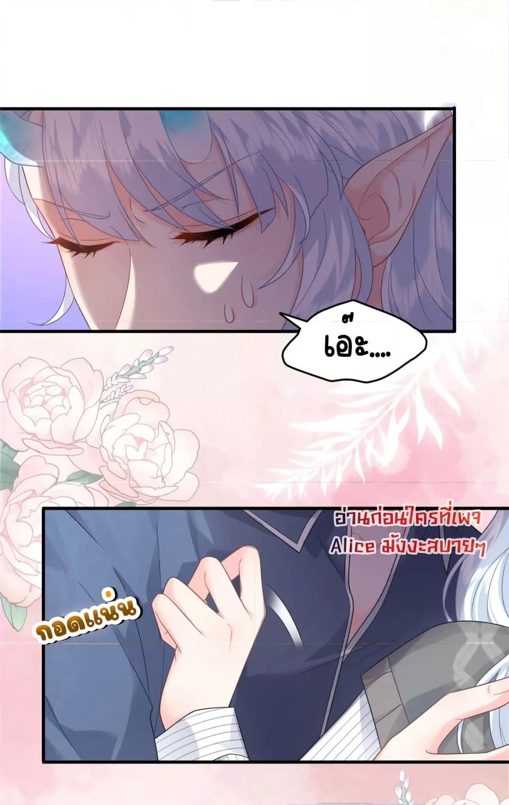 The Dragon Cubs Are Coming! Mommy Is Hard And Hotloading ลูกมังกรพร้อมจู่โจม! หม่ามี๊ของผมทั้งโหดทั้งแซ่บ! ตอนที่ 9 — page 7 of 33
