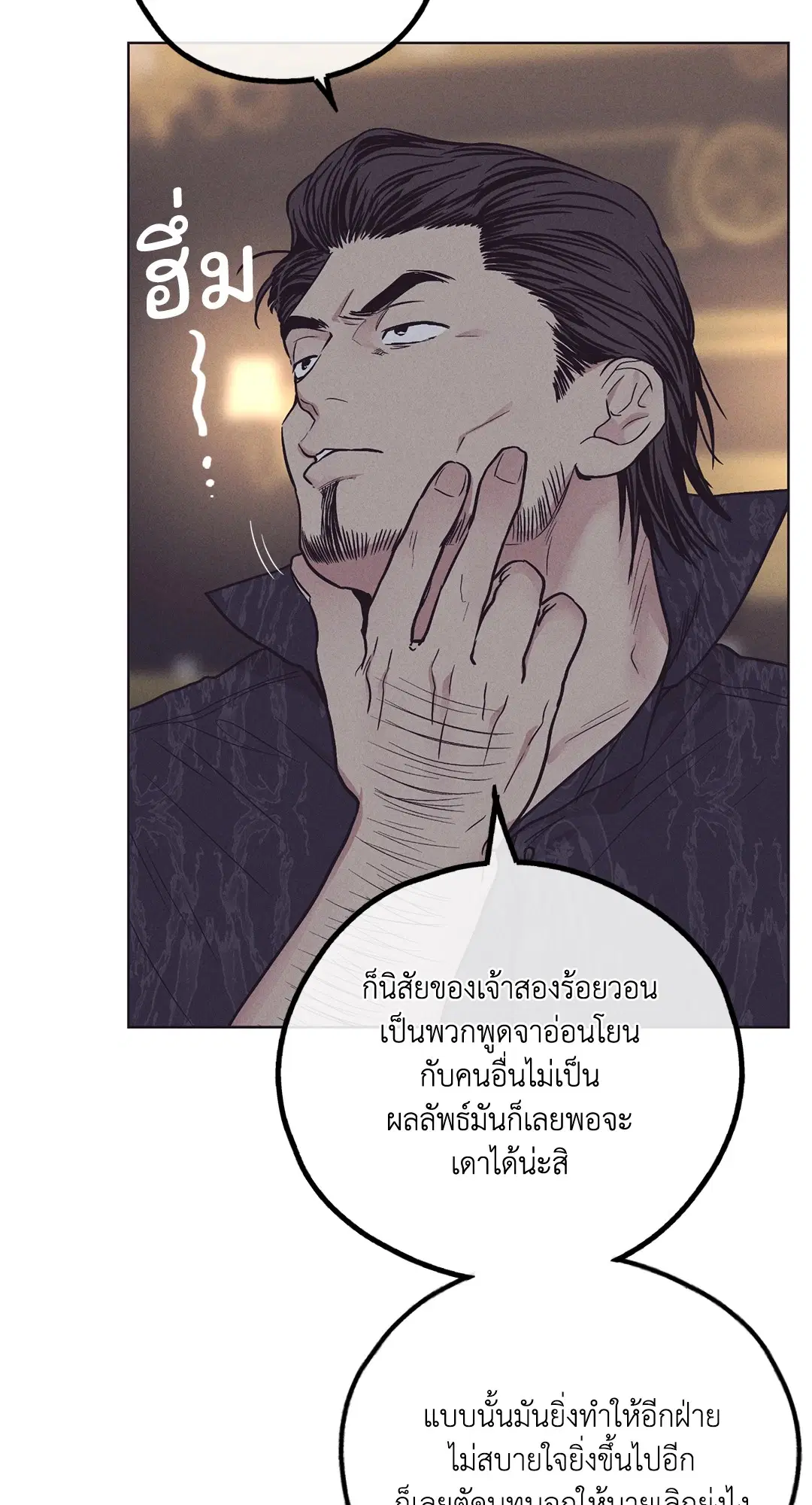 PAYBACK ตอนที่ 29 — page 68 of 95