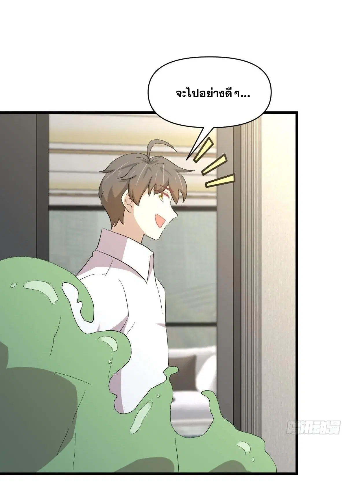Immortal Swordsman in the Reverse World ตอนที่ 351 — page 20 of 46