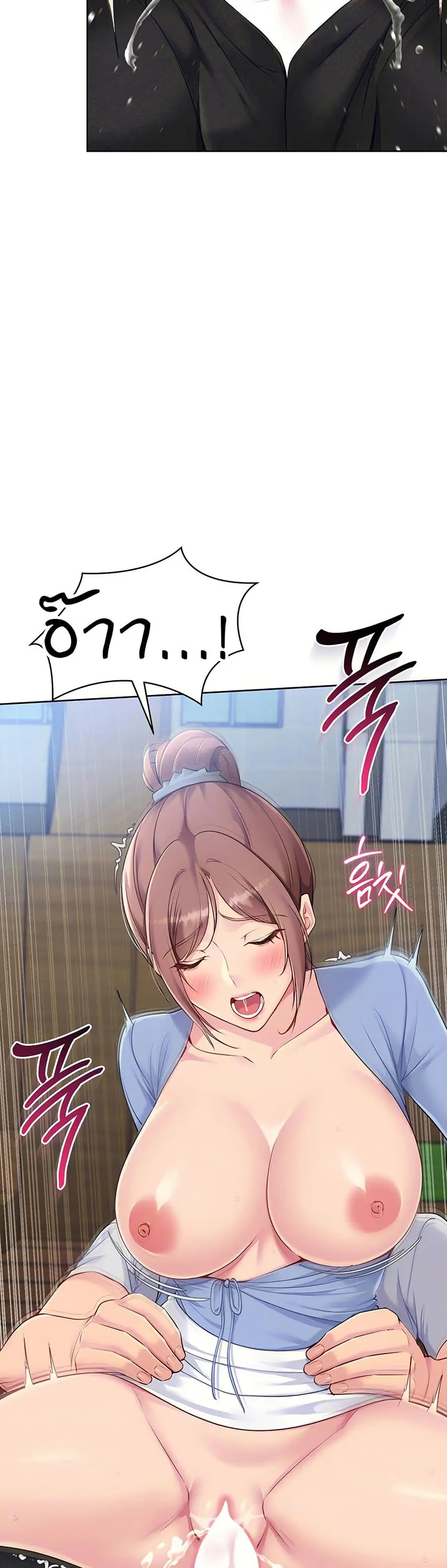 Set Up ตอนที่ 46 — page 9 of 51