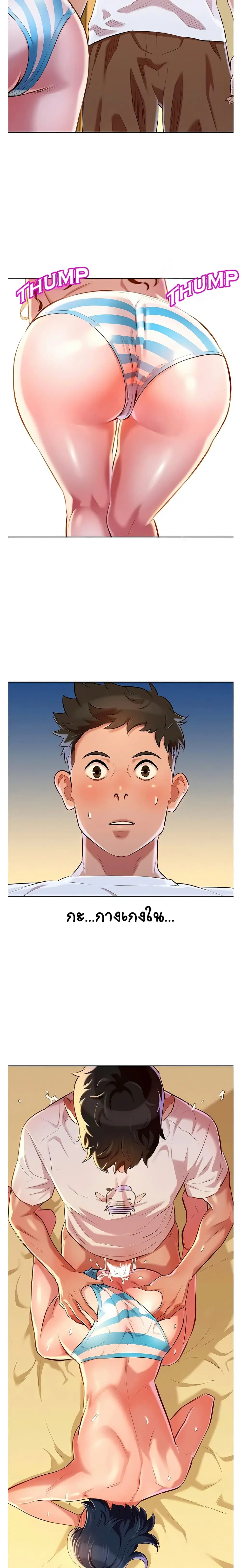 Sister Neighbors ตอนที่ 59 — page 8 of 12