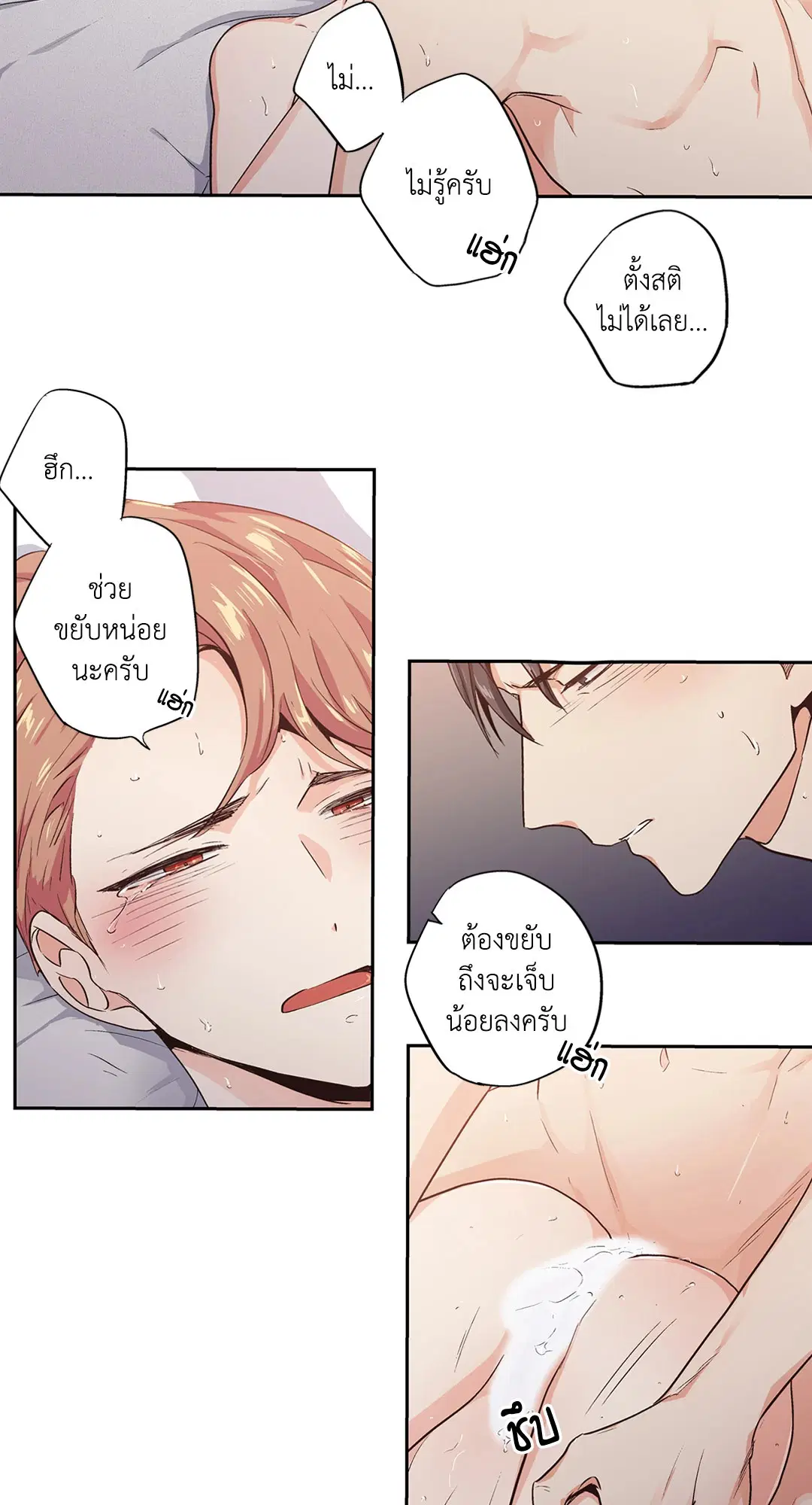 Love is an Illusion! – ซูเปอร์สตาร์ ตอนที่ 44.14 — page 28 of 47