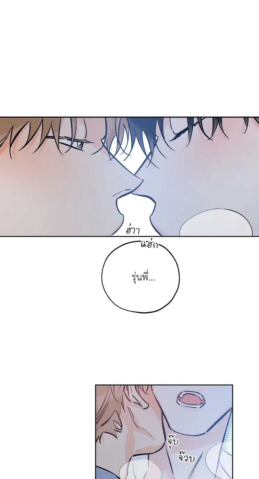 Lucky Paradise ตอนที่ 45 — page 85 of 100