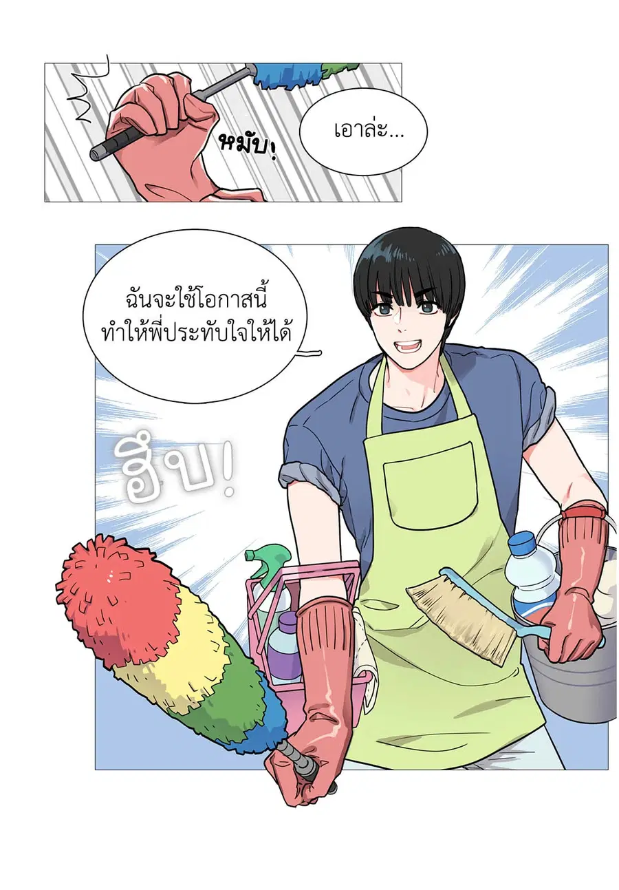 Sadistic Beauty ตอนที่ 3 — page 11 of 31