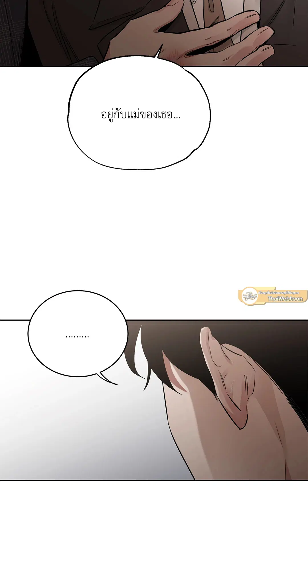 Roses and Champagne ตอนที่ 52.14 — page 27 of 99