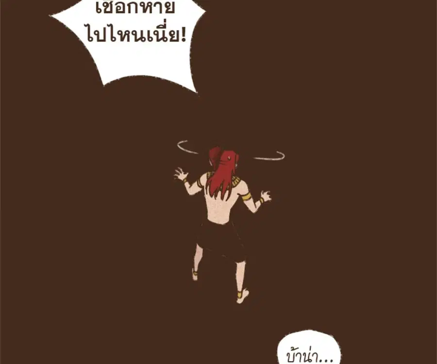 ENNEAD ตอนที่ 100 — page 75 of 81
