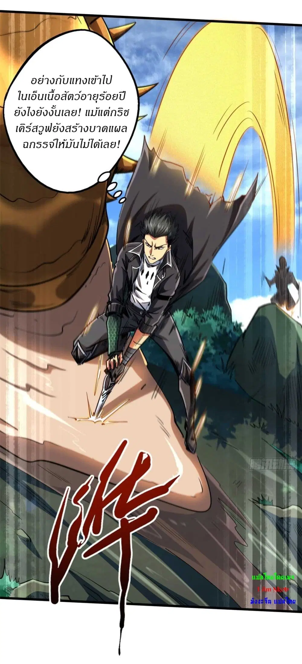 Super God Gene ตอนที่ 125 — page 13 of 40