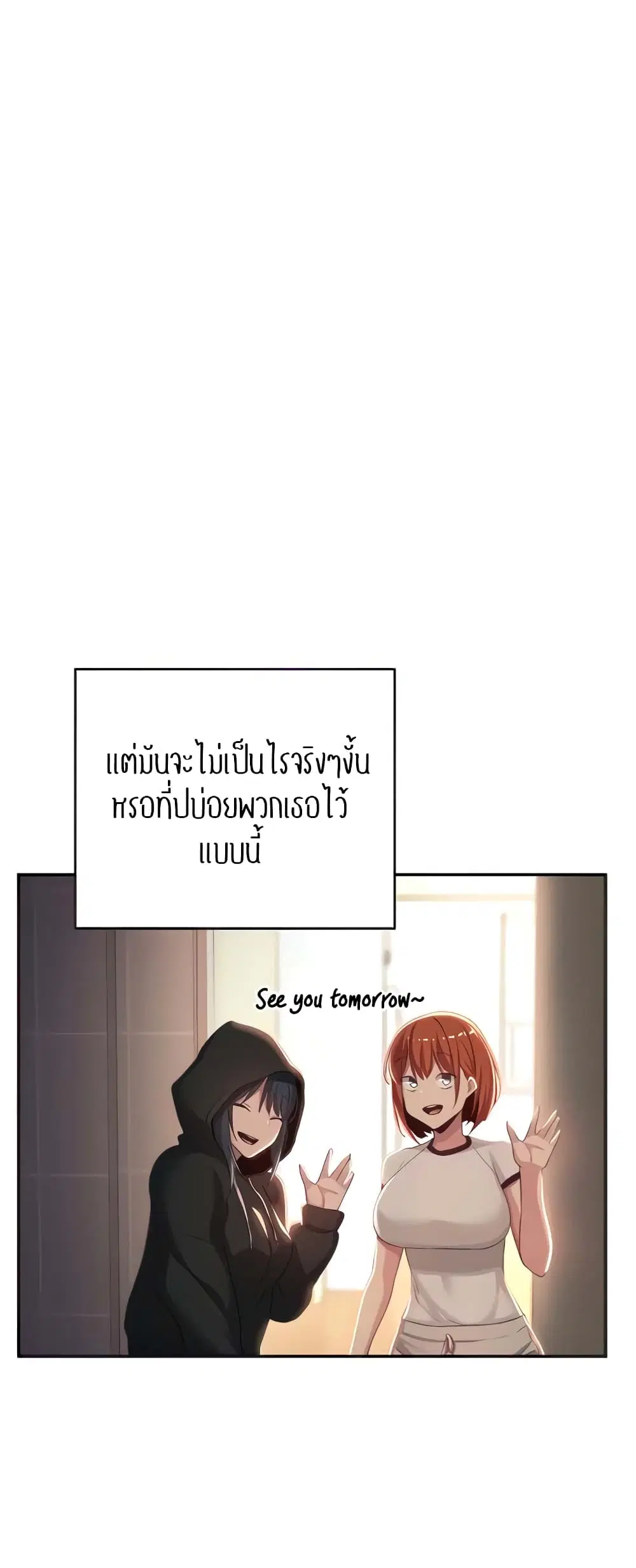 Sextudy Group ตอนที่ 71 — page 21 of 64