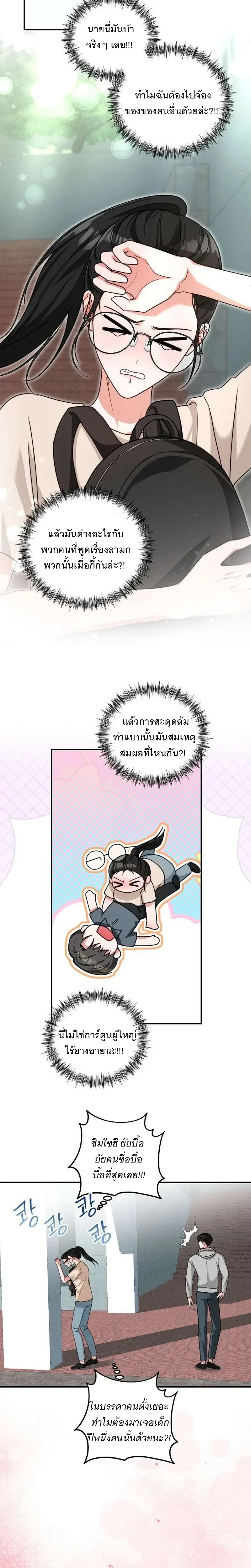 Playing with the Junior I Hate So Much – เล่นกับรุ่นน้องที่โคตรเกลียด ตอนที่ 1 — page 27 of 33