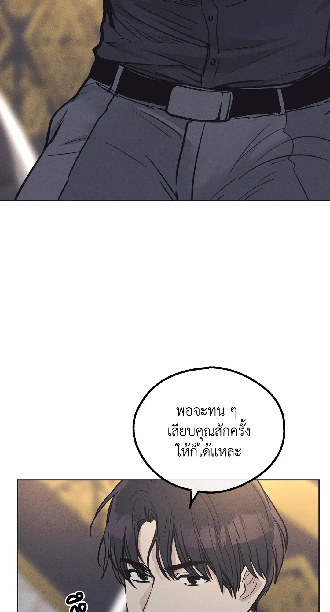 PAYBACK ตอนที่ 14 — page 7 of 70