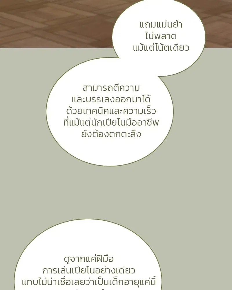Serena ตอนที่ 125 — page 26 of 140
