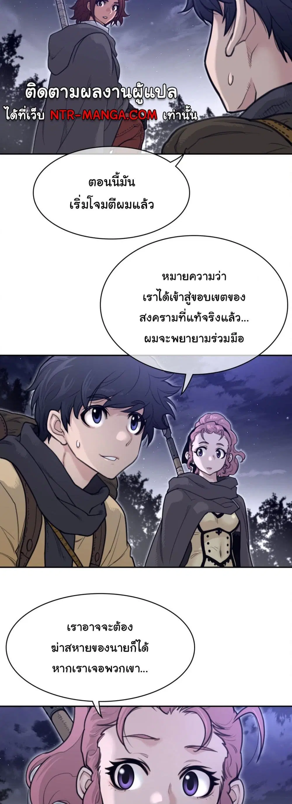 Perfect Half ตอนที่ 163 — page 9 of 30
