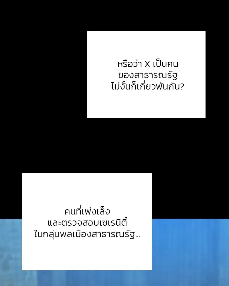 Serena ตอนที่ 67 — page 43 of 150