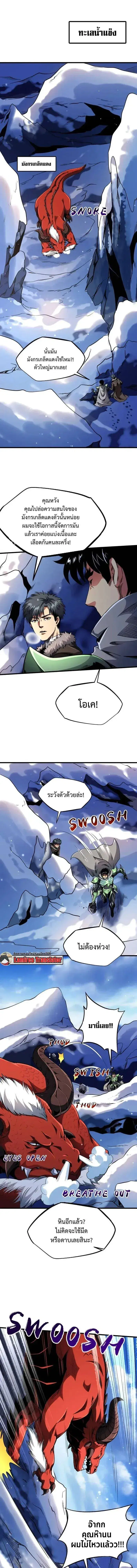 Super God Gene ตอนที่ 227 — page 1 of 13