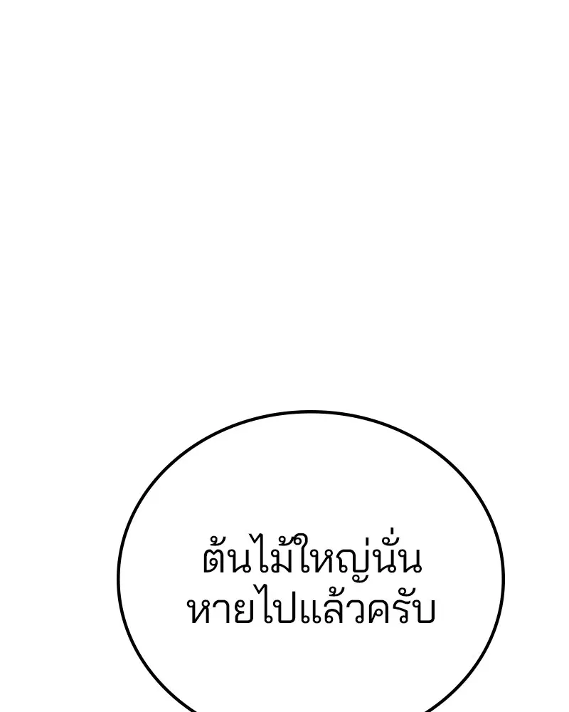 The Player ตอนที่ 168 — page 17 of 171