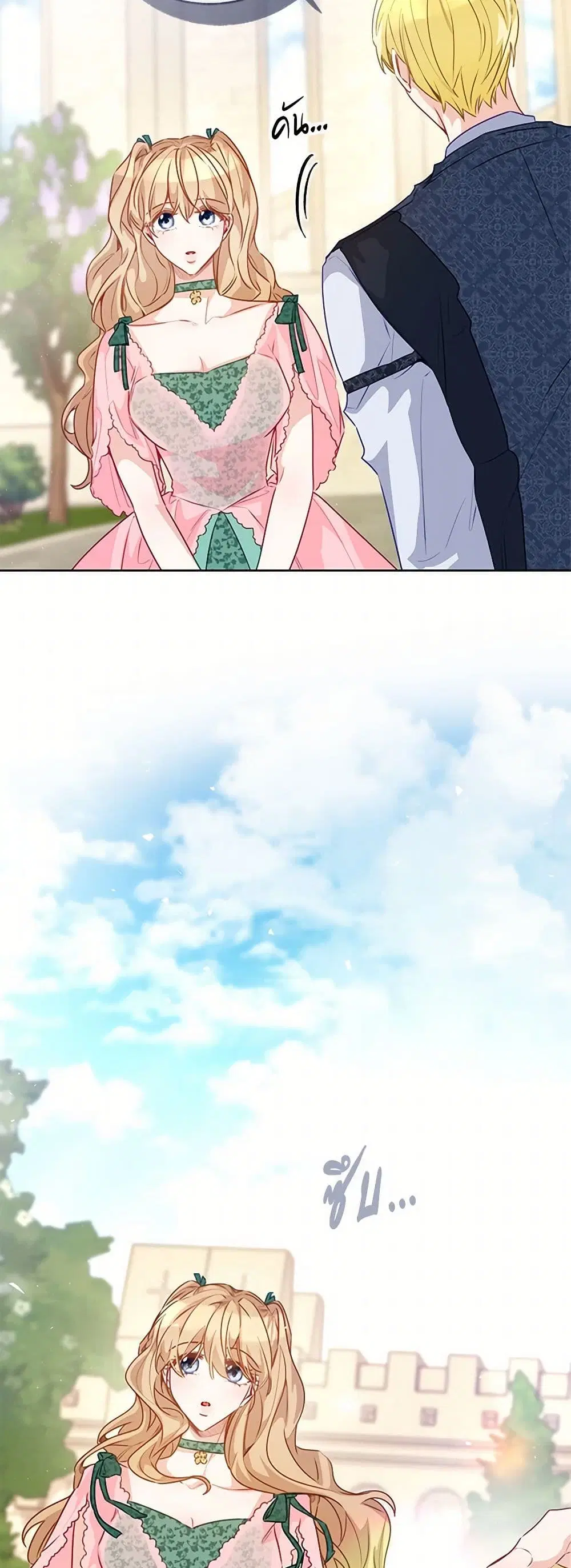 Stealing the Lady’s Heart ตอนที่ 84 — page 28 of 46