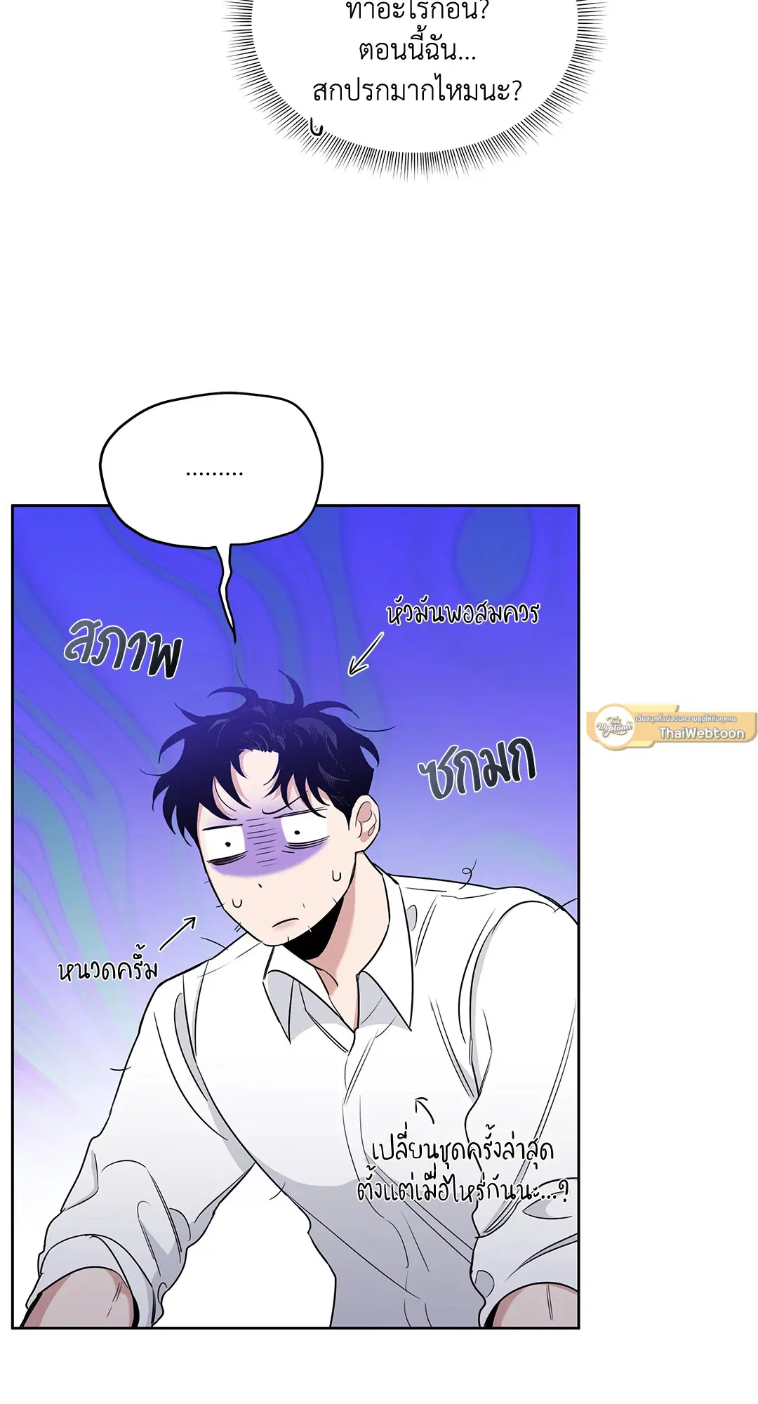 Roses and Champagne ตอนที่ 52.02 — page 41 of 89