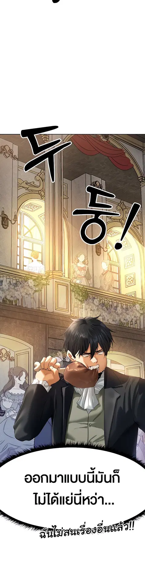 Milf Hunting in Another World ตอนที่ 12 — page 11 of 46