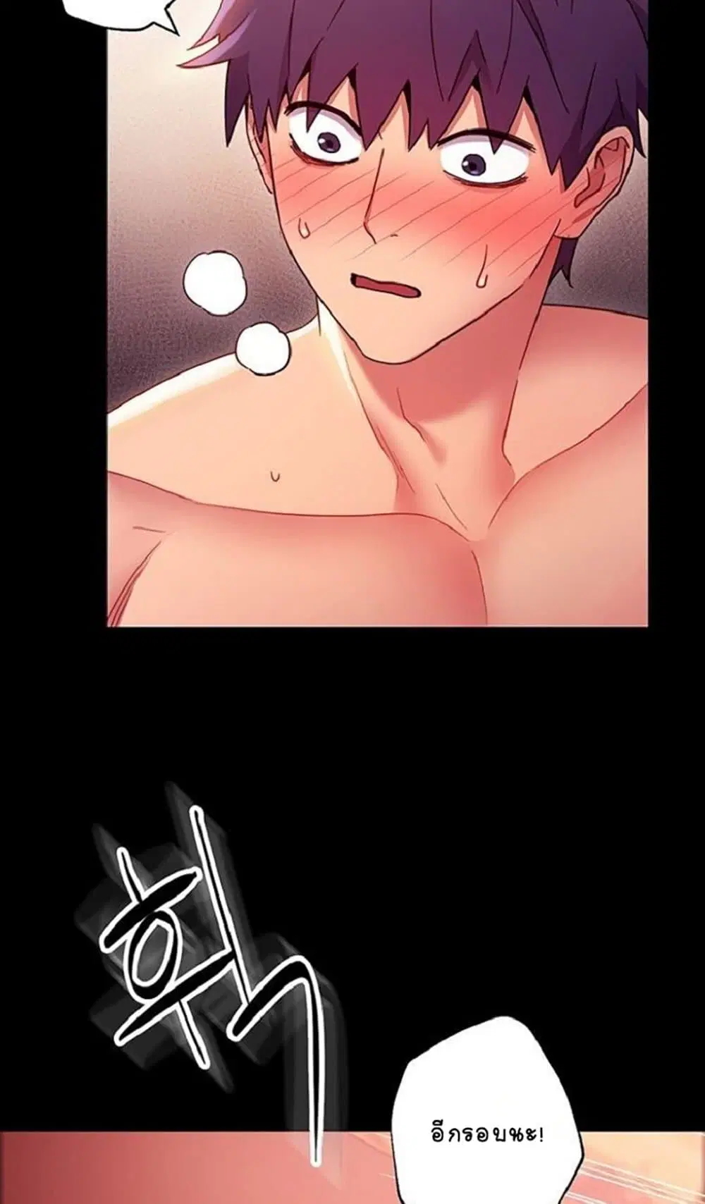 Stepmother Friends ตอนที่ 12 — page 28 of 65