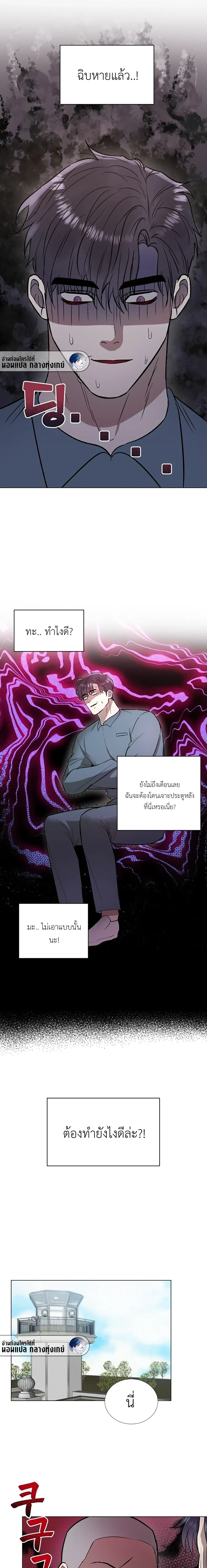 Shadow Behind the Bars – เงาทมิฬหลังกรงขัง ตอนที่ 1 — page 12 of 16
