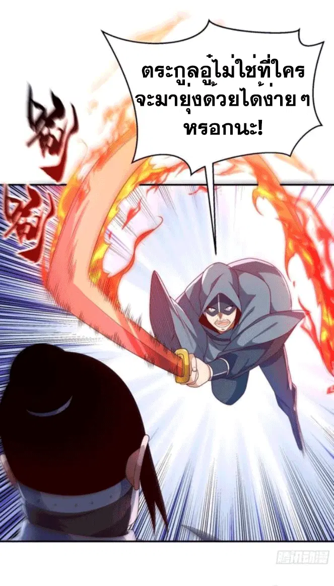 Wu Ni ตอนที่ 195 — page 17 of 37