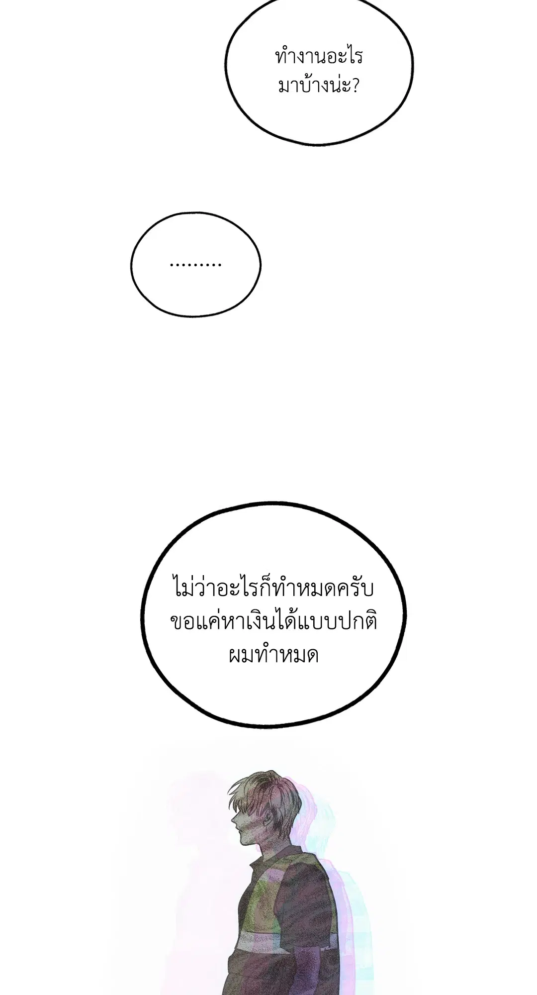 PAYBACK ตอนที่ 27 — page 37 of 86