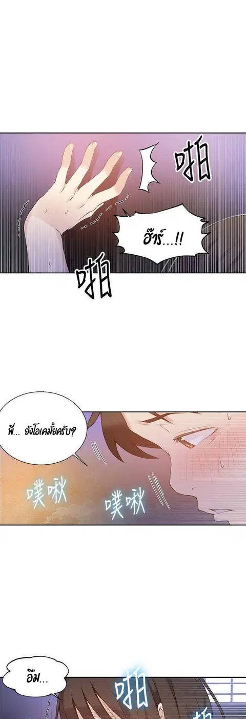 Secret Class ตอนที่ 27 — page 32 of 38