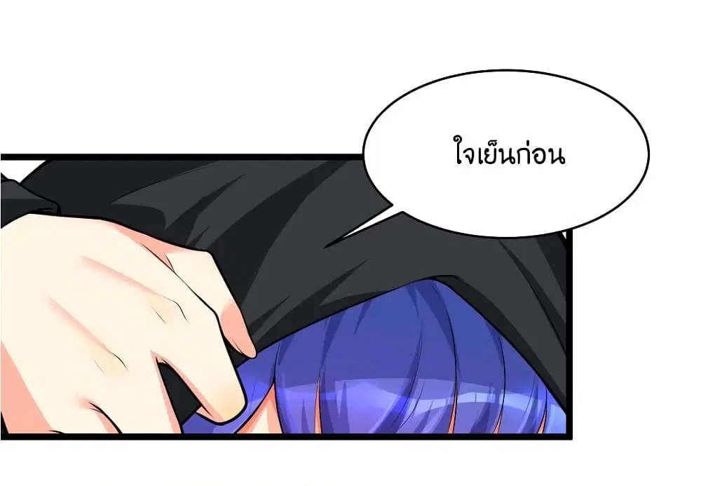 What Happended? Why I become to Girl? ตอนที่ 76 — page 40 of 55