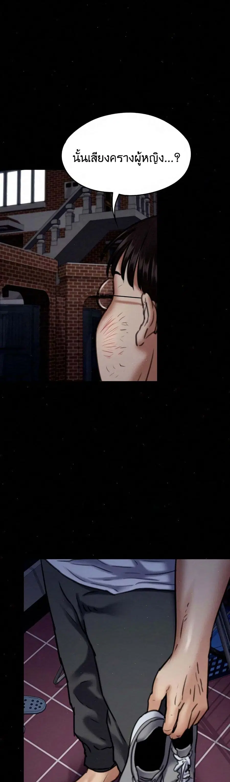 Queen Bee ตอนที่ 67 — page 31 of 48