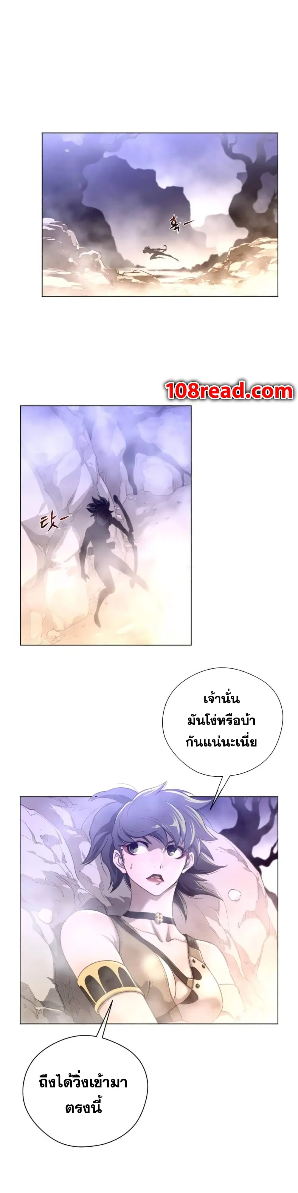 Perfect Half ตอนที่ 26 — page 21 of 28
