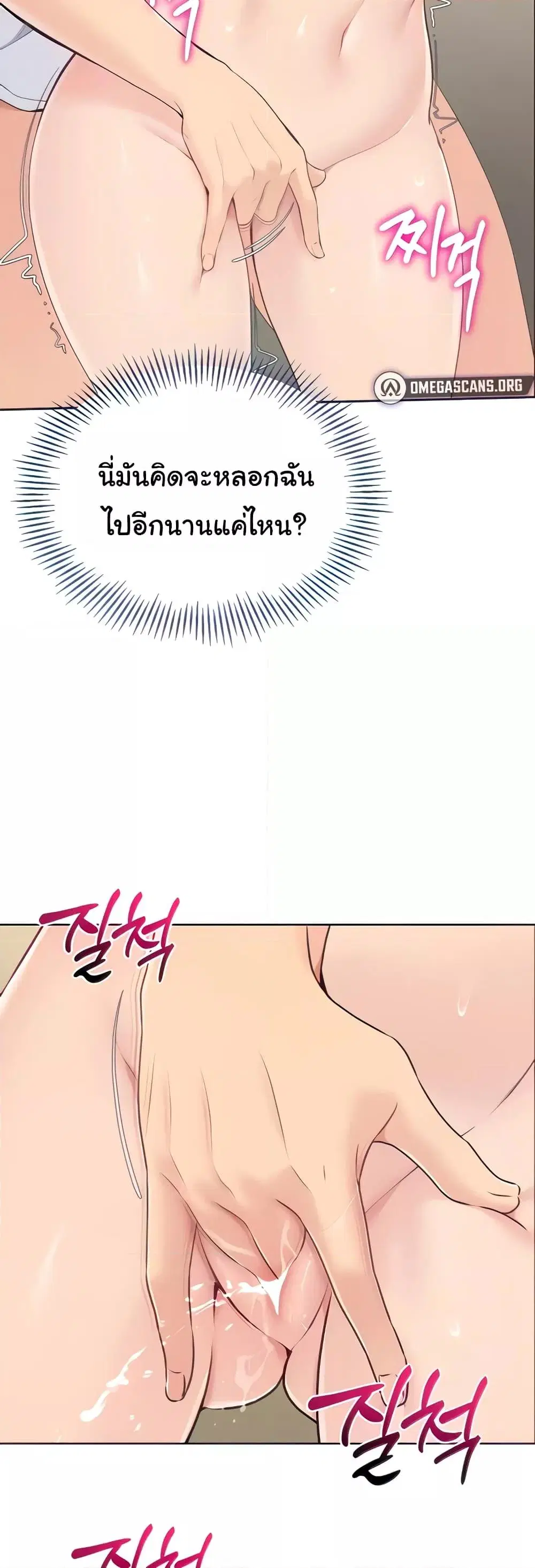 Set It! ตอนที่ 4 — page 3 of 50