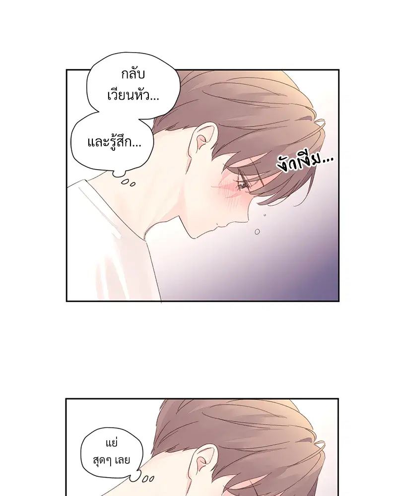 4 Week Lovers ตอนที่ 83 — page 43 of 57