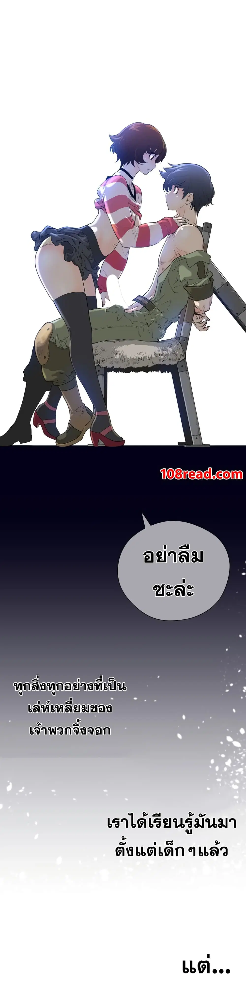 Perfect Half ตอนที่ 3 — page 16 of 28