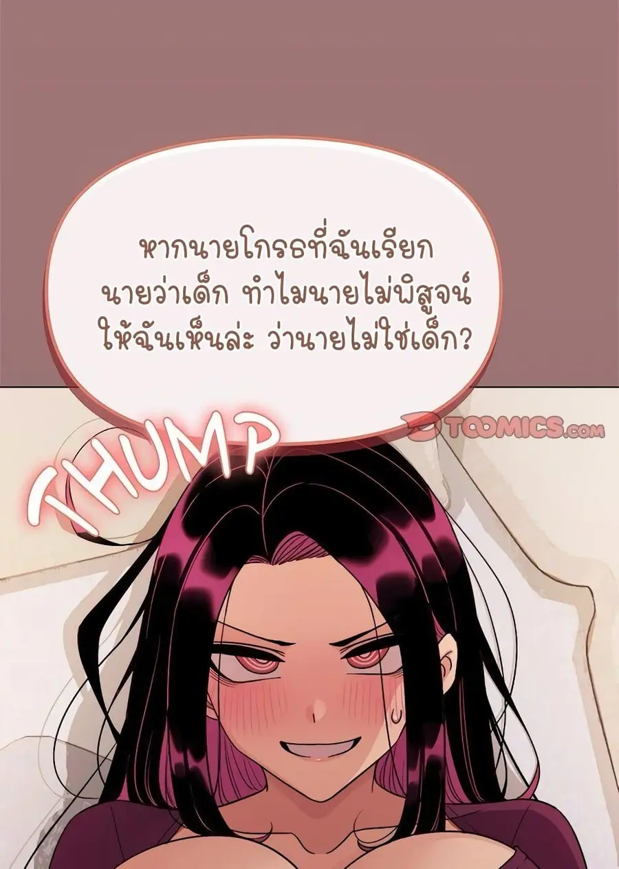 Stop Smoking ตอนที่ 5 — page 136 of 150