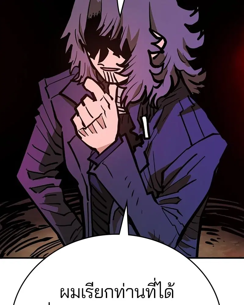 The Player ตอนที่ 164 — page 141 of 159