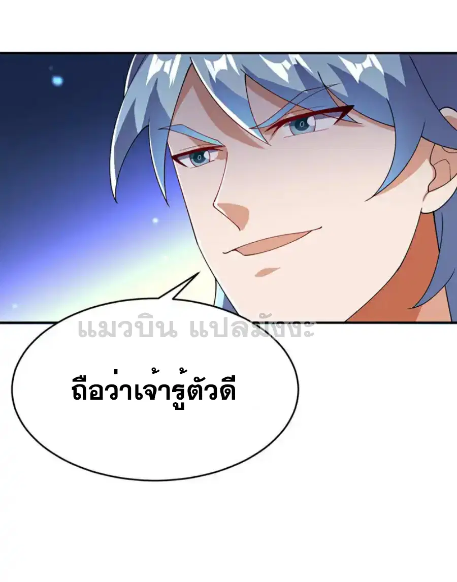 Wu Ni ตอนที่ 521 — page 34 of 34
