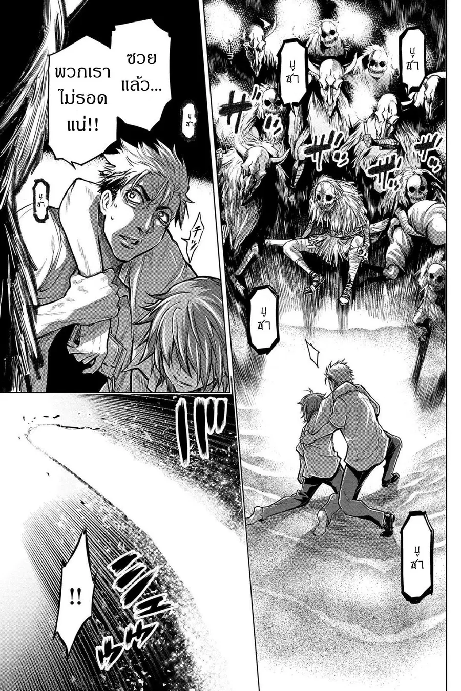 Ingoshima ตอนที่ 3 — page 35 of 40