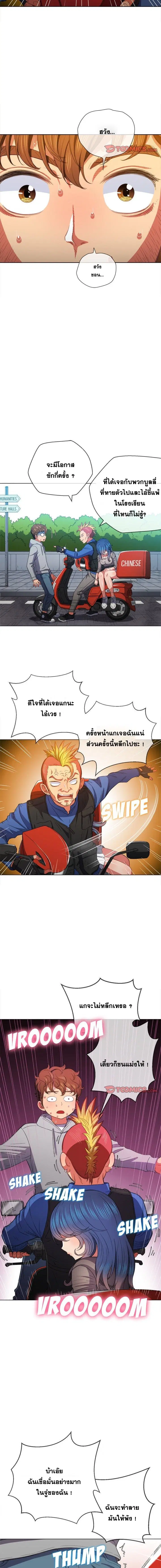 My High School Bully ตอนที่ 51 — page 6 of 14