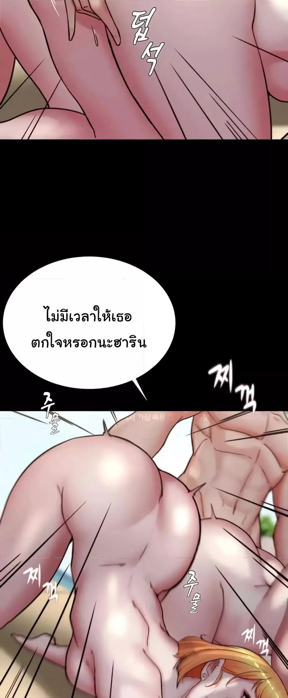 Panty Note ตอนที่ 177 — page 21 of 61