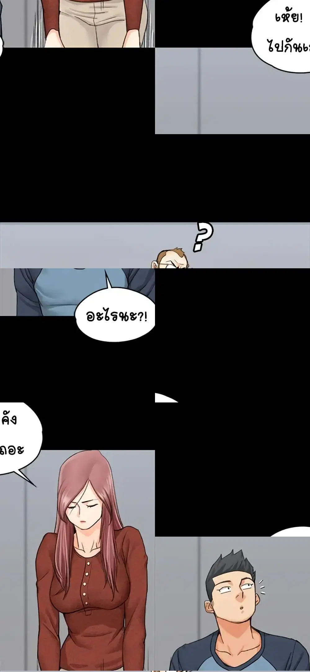 His Place ตอนที่ 10 — page 1 of 8