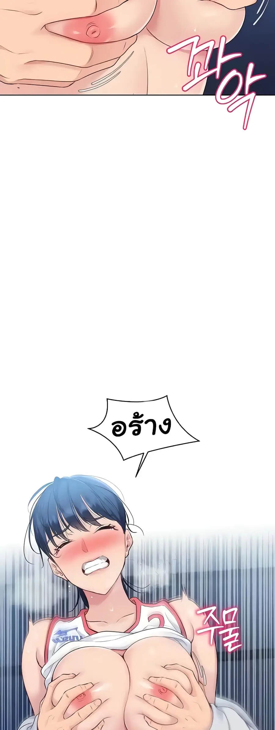 Set Up ตอนที่ 7 — page 10 of 70