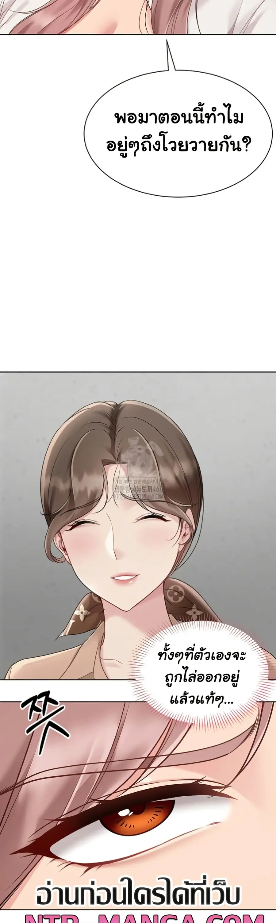 Set Up ตอนที่ 63 — page 40 of 51