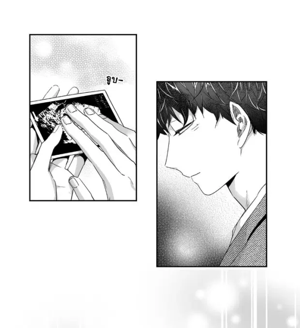 Love is an Illusion! – ซูเปอร์สตาร์ ตอนที่ 22 — page 11 of 36